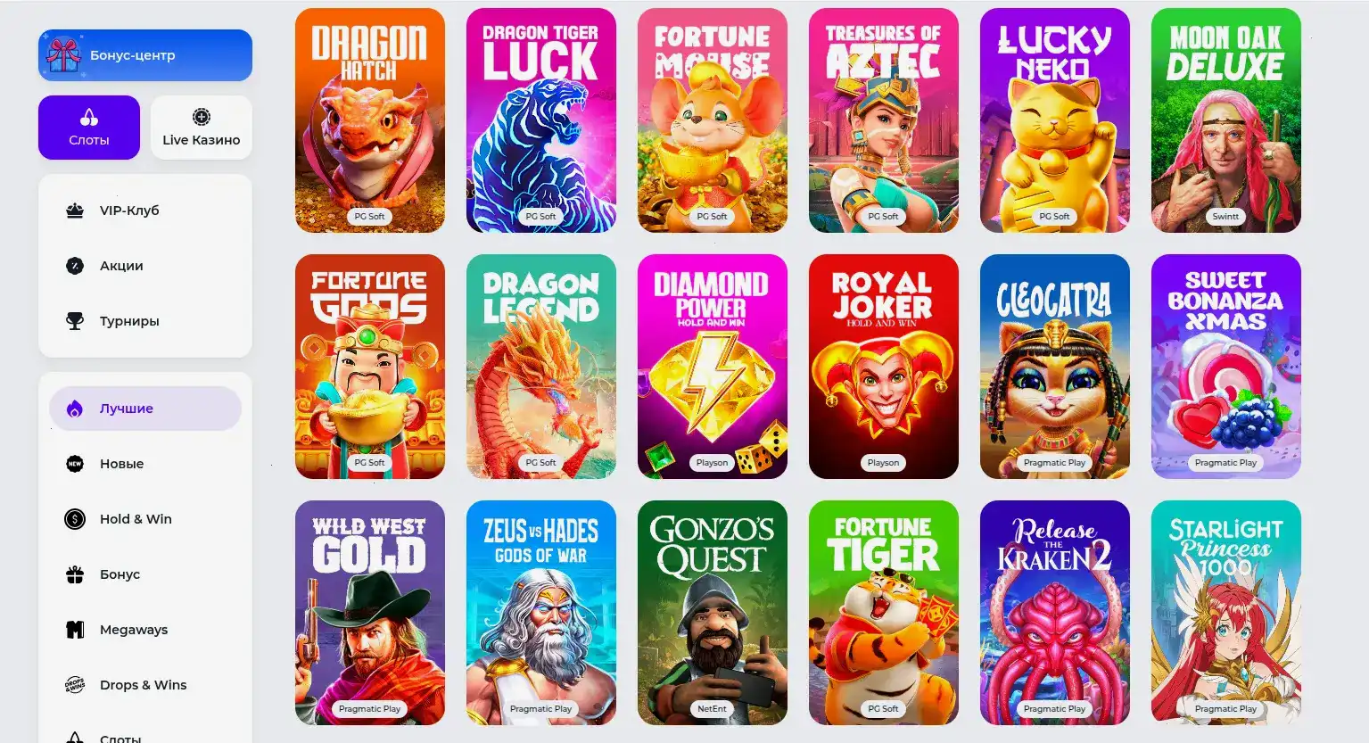 Бонусы и акции в казино Слот Геймс